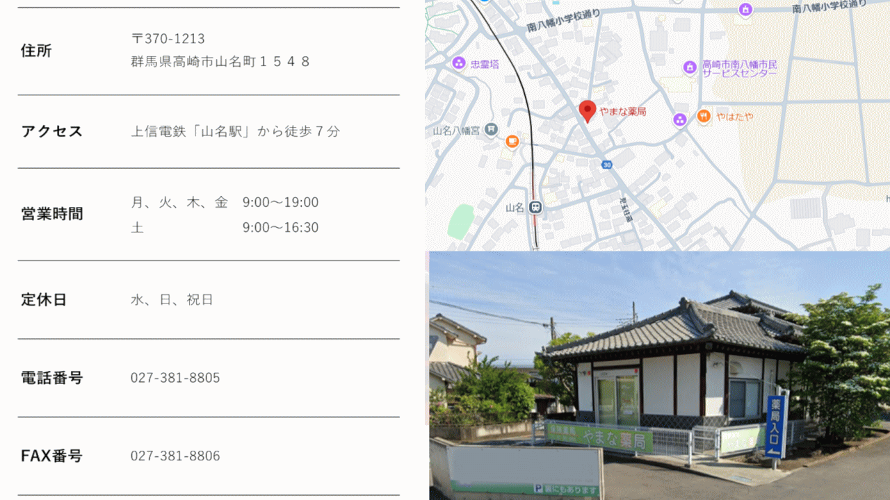 店舗のご案内